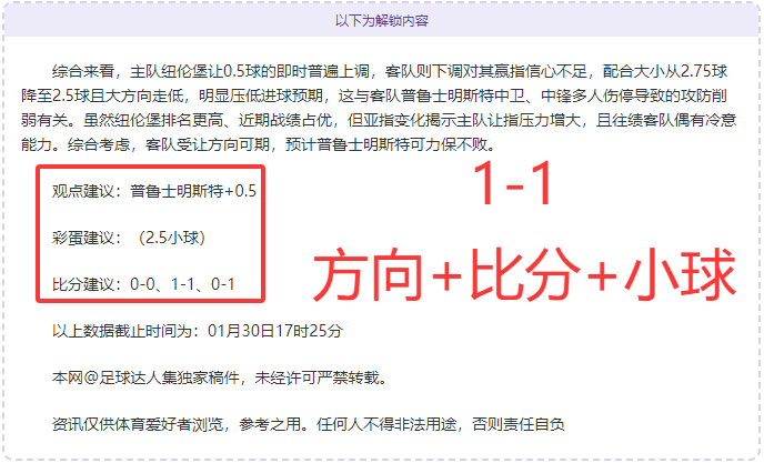阿森纳客场,连胜势头强,火力全开震,彩票在线购买,买彩票网站,彩票开奖平台