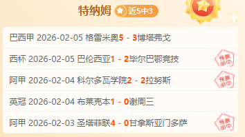 阿森纳客场,连胜势头强,火力全开震,彩票在线购买,买彩票网站,彩票开奖平台