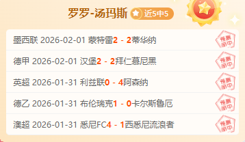 弗赖堡对勒,沃库森,半全场比分,彩票在线购买,买彩票网站,彩票开奖平台