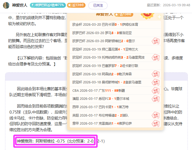 意甲联赛第,轮精彩瞬间,回顾,彩票在线购买,买彩票网站,彩票开奖平台