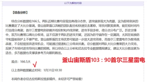 中超单轮进球盛宴，总进球数与历史第十位并列
