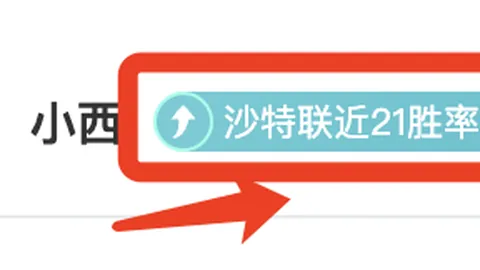 昨土篮甲哈林对战巴勒克西尔：专家推荐质合分析前区十码连胜展望