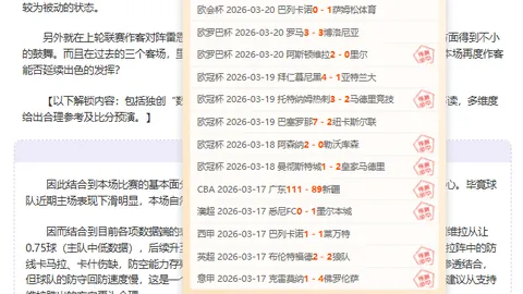 2021-2022意甲联赛第22轮精彩瞬间回顾