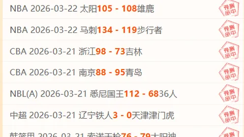 拜仁与勒沃库森德国杯激战在即，第3轮焦点战一触即发