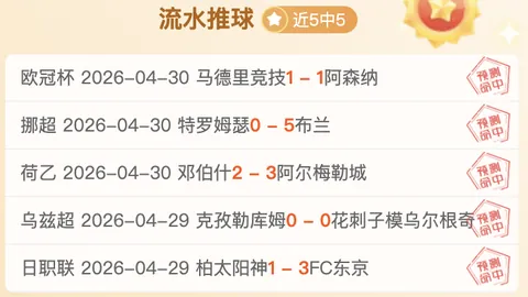 26040期七乐彩专家复胆预测及质合分析