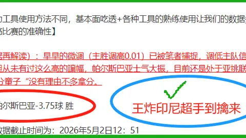马刺对开拓者G5，专家格局预测及胜负分析