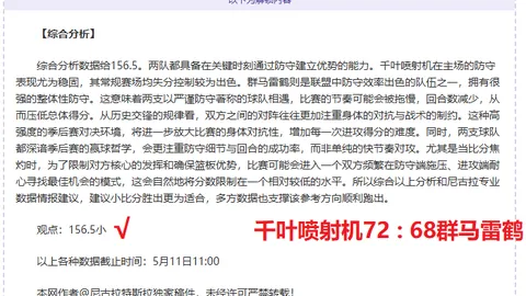 皇马气势高涨挑战同城劲敌，数据分析揭示对阵马竞优势明显。