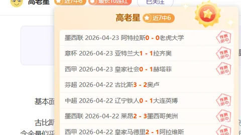 大乐透期号美洲狮专家质合分析推荐前区十码